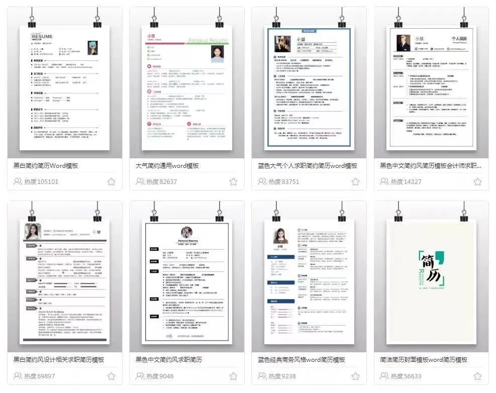 大学生求职简历ppt模板_求职个人简历ppt模板_大学生求职个人简历ppt