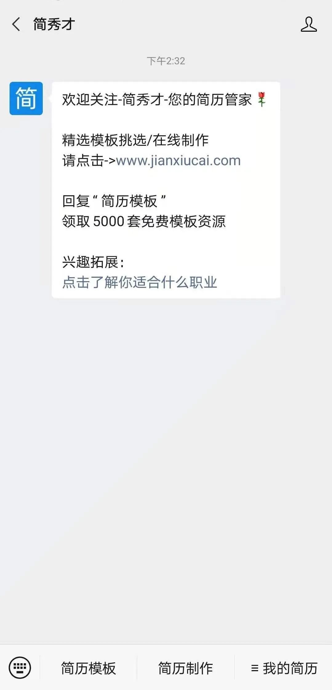 简历模板表格word_简历表格doc_word表格怎么做简历模板