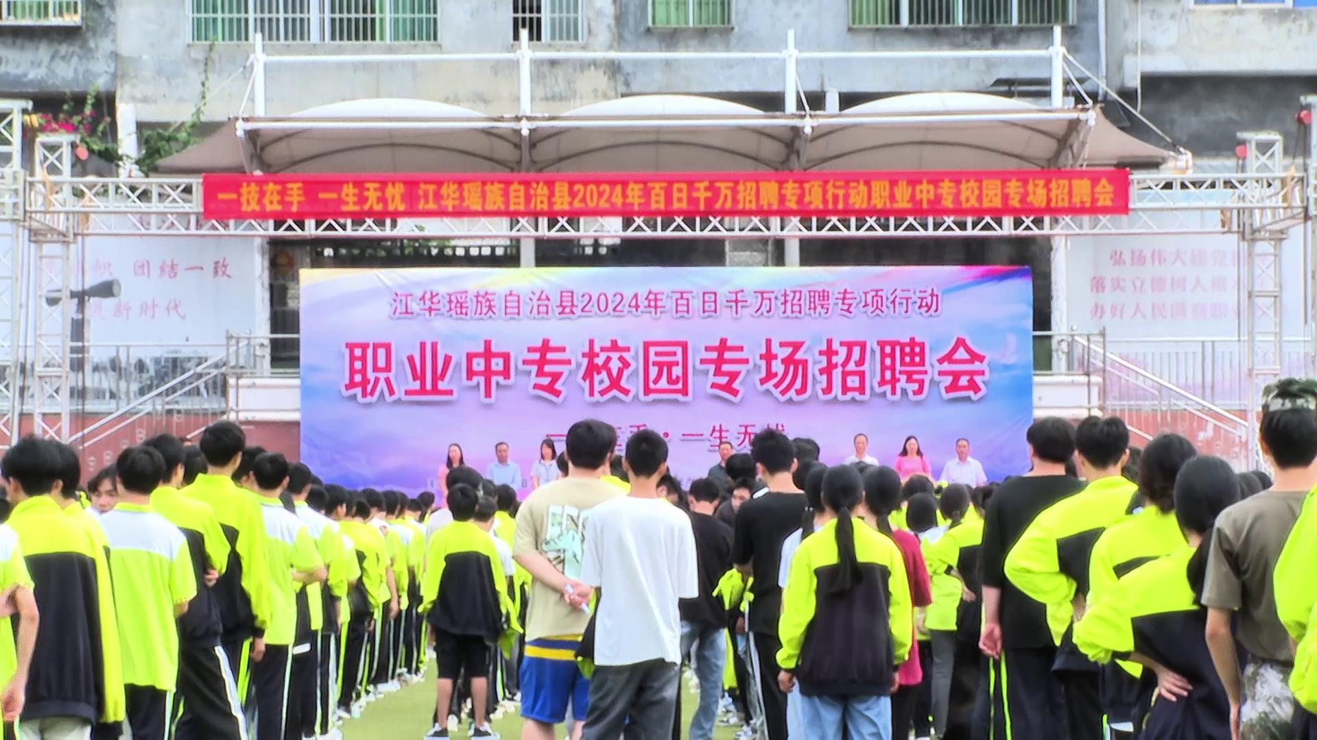 招聘｜百日千万 “职”等你来！
