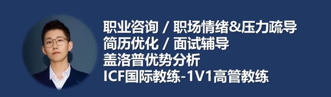 职业咨询与简历优化面试辅导，助你提升职场竞争力