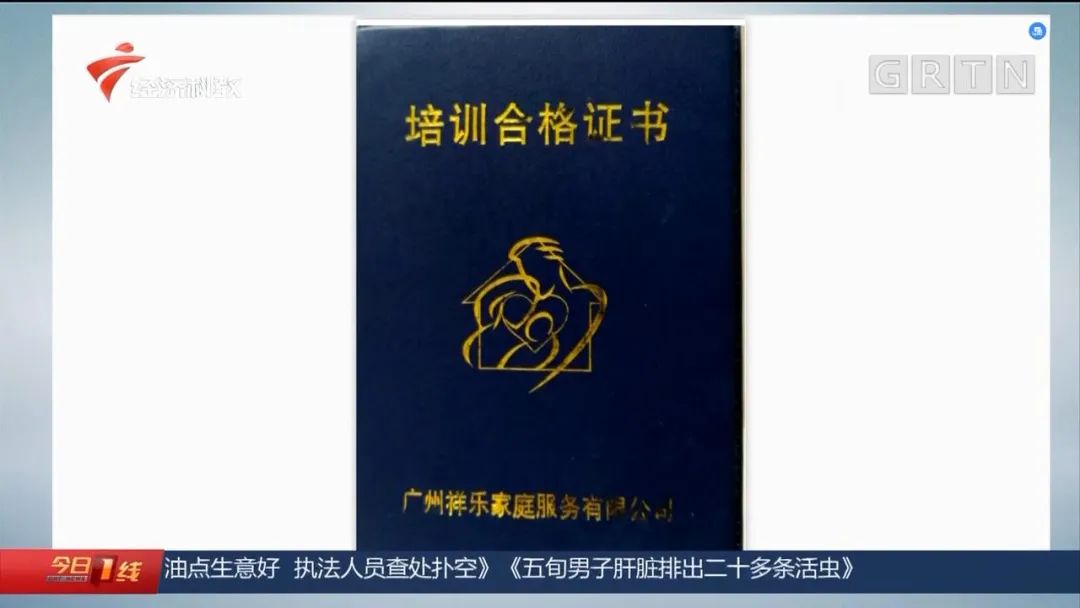 广州祥乐家政怎么样_祥乐家政在哪里_广州祥乐家政公司