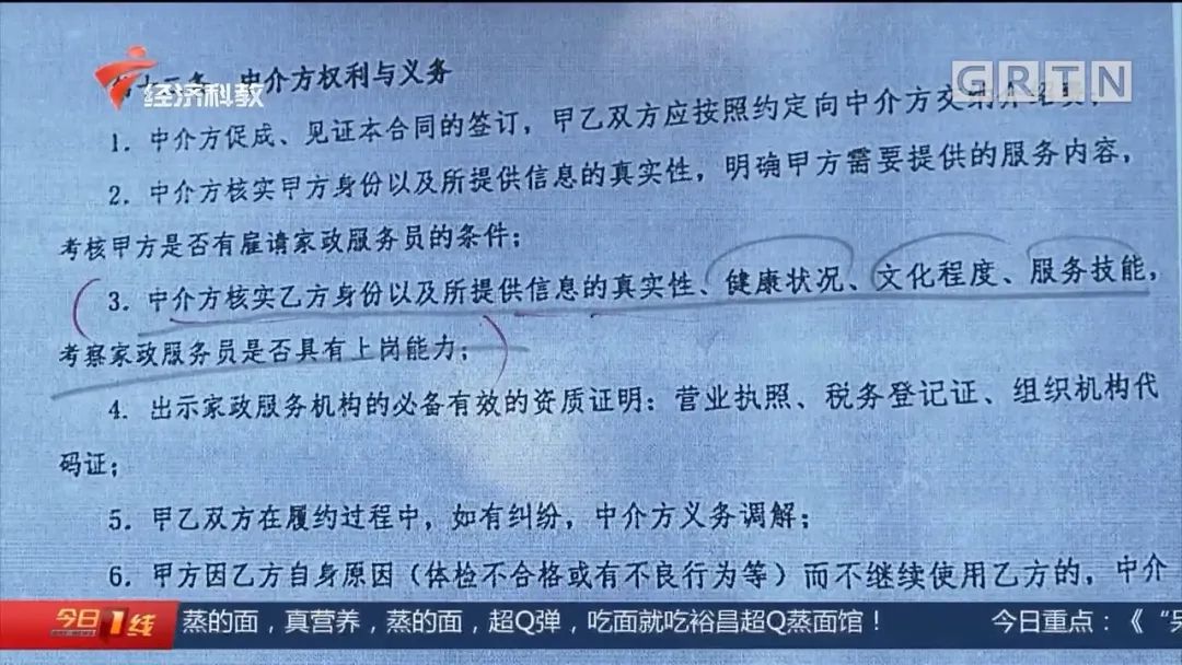 广州祥乐家政公司_祥乐家政在哪里_广州祥乐家政怎么样