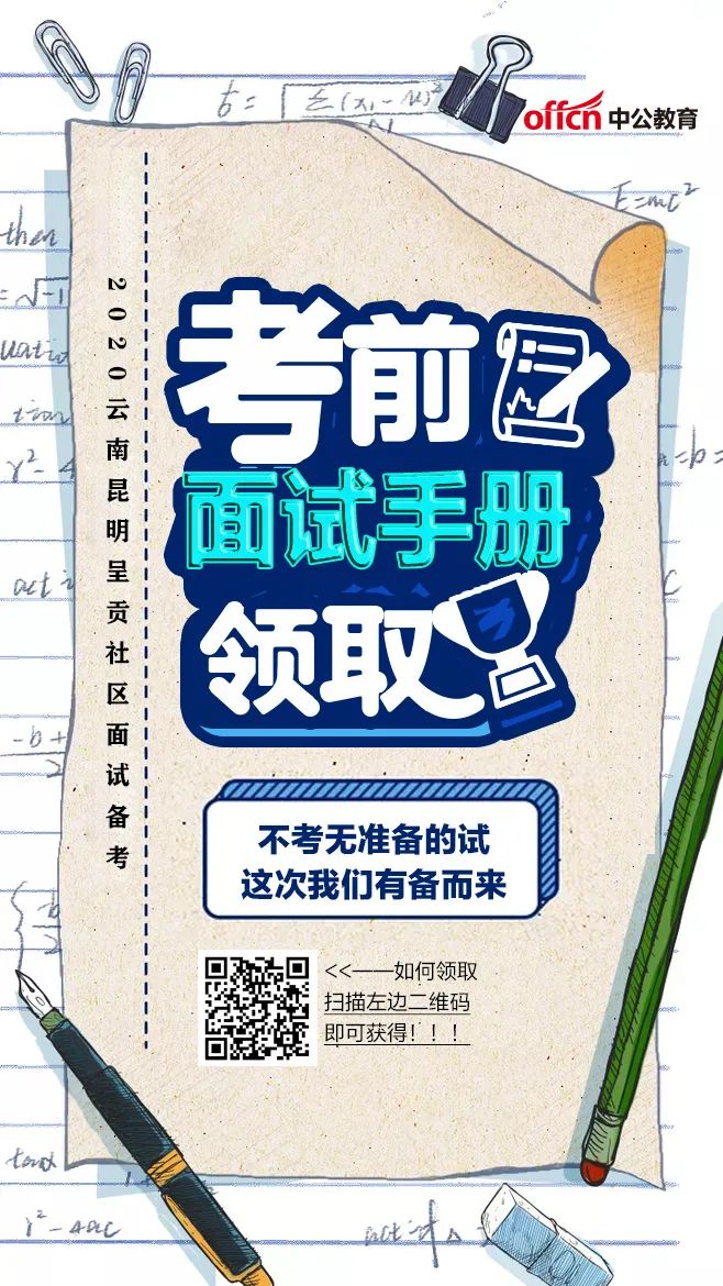 社区考试面试技巧_社区面试真题1000道详解_社区面试答题套路