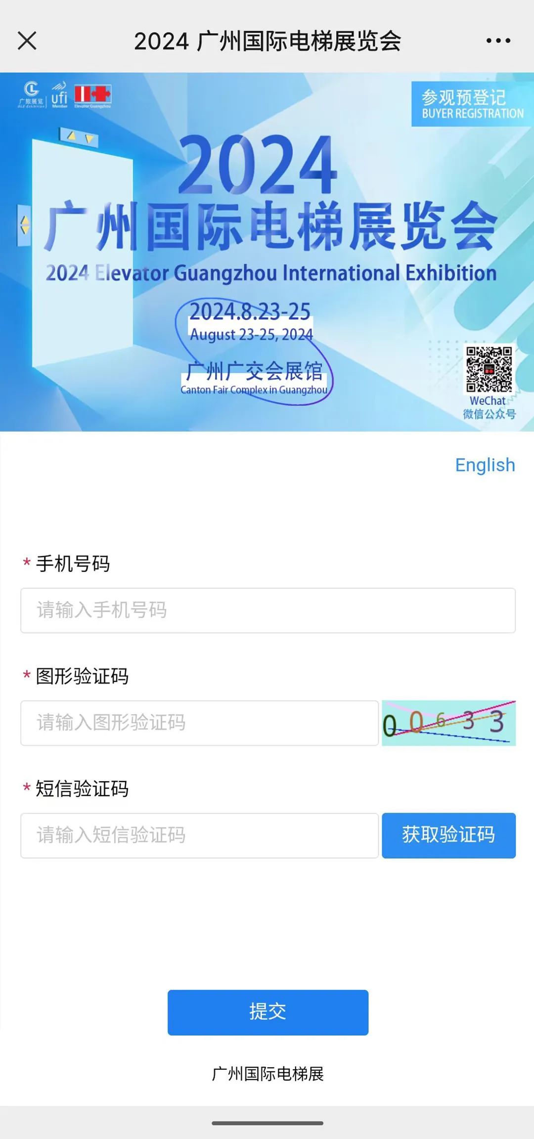 深圳服装展会2024_广州餐饮展会2024_2024展会