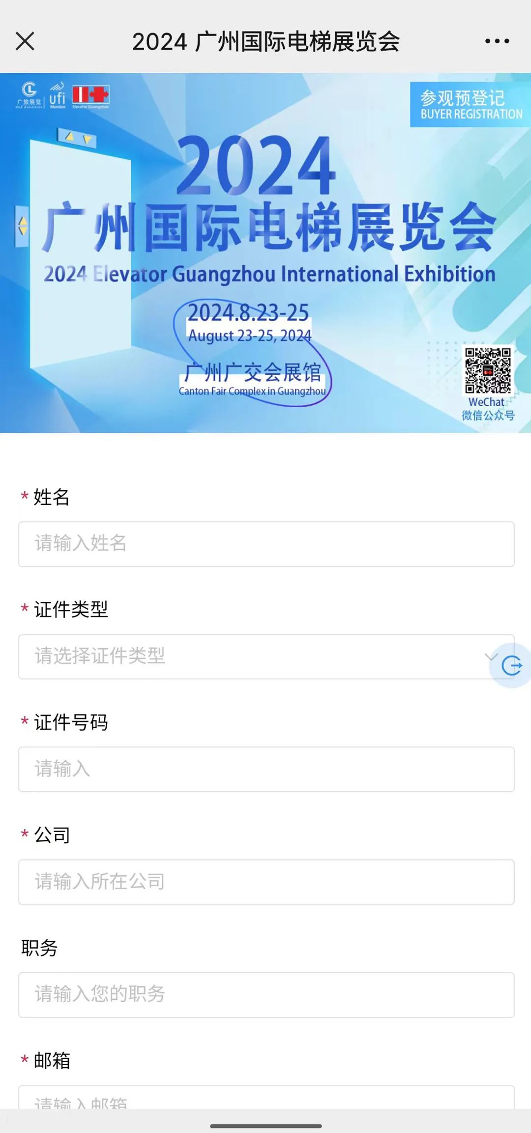 深圳服装展会2024_广州餐饮展会2024_2024展会