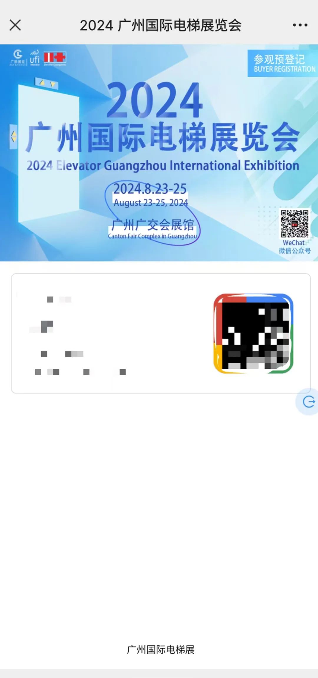 深圳服装展会2024_广州餐饮展会2024_2024展会