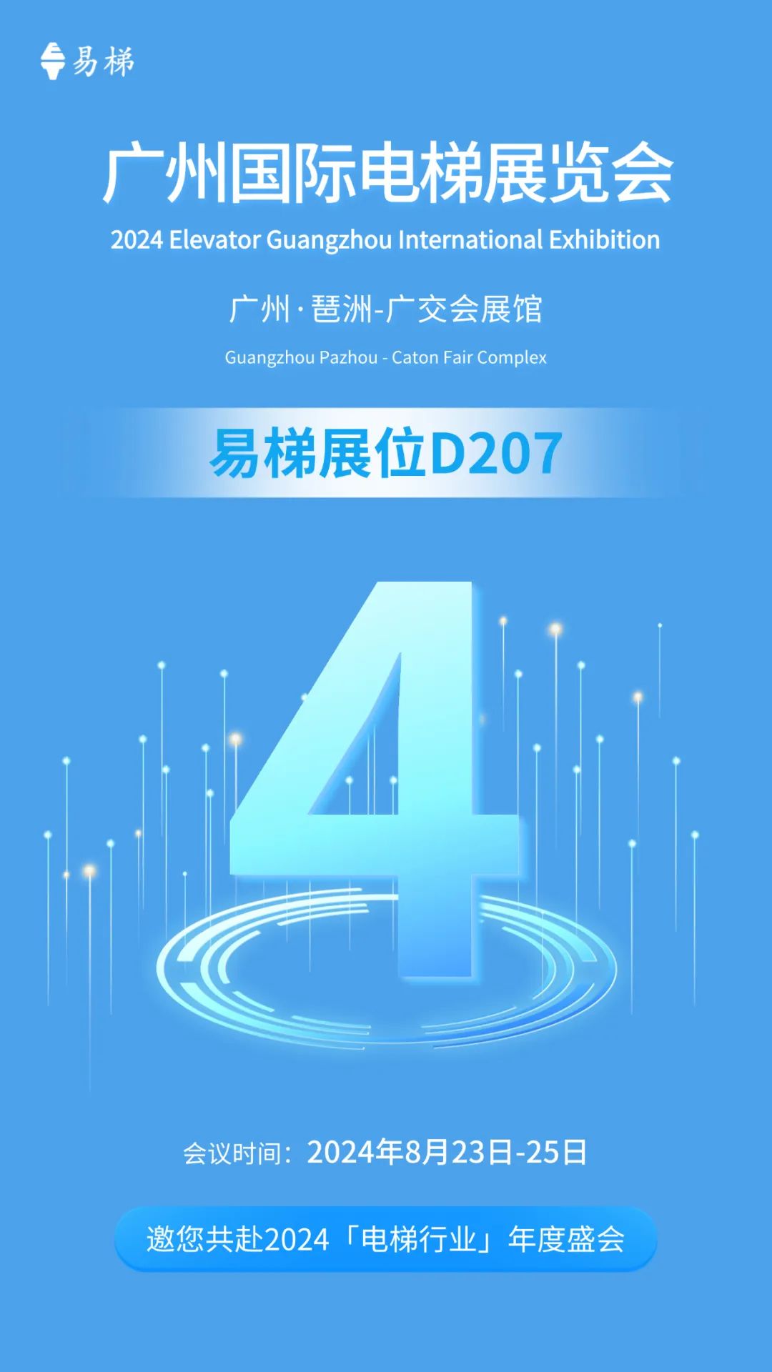 深圳服装展会2024_2024展会_广州餐饮展会2024