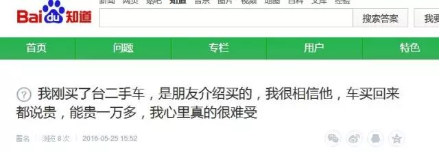 潍坊二手车转让_潍坊转让二手车信息_潍坊转让二手车最新信息