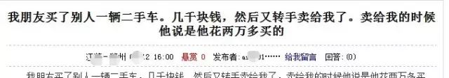 潍坊二手车转让_潍坊转让二手车最新信息_潍坊转让二手车信息