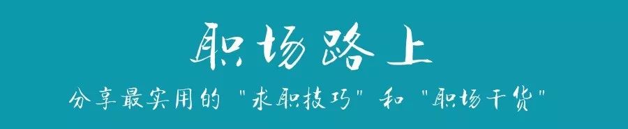 2020 应届生错过秋招怎么办？职业规划与春招筹备指南