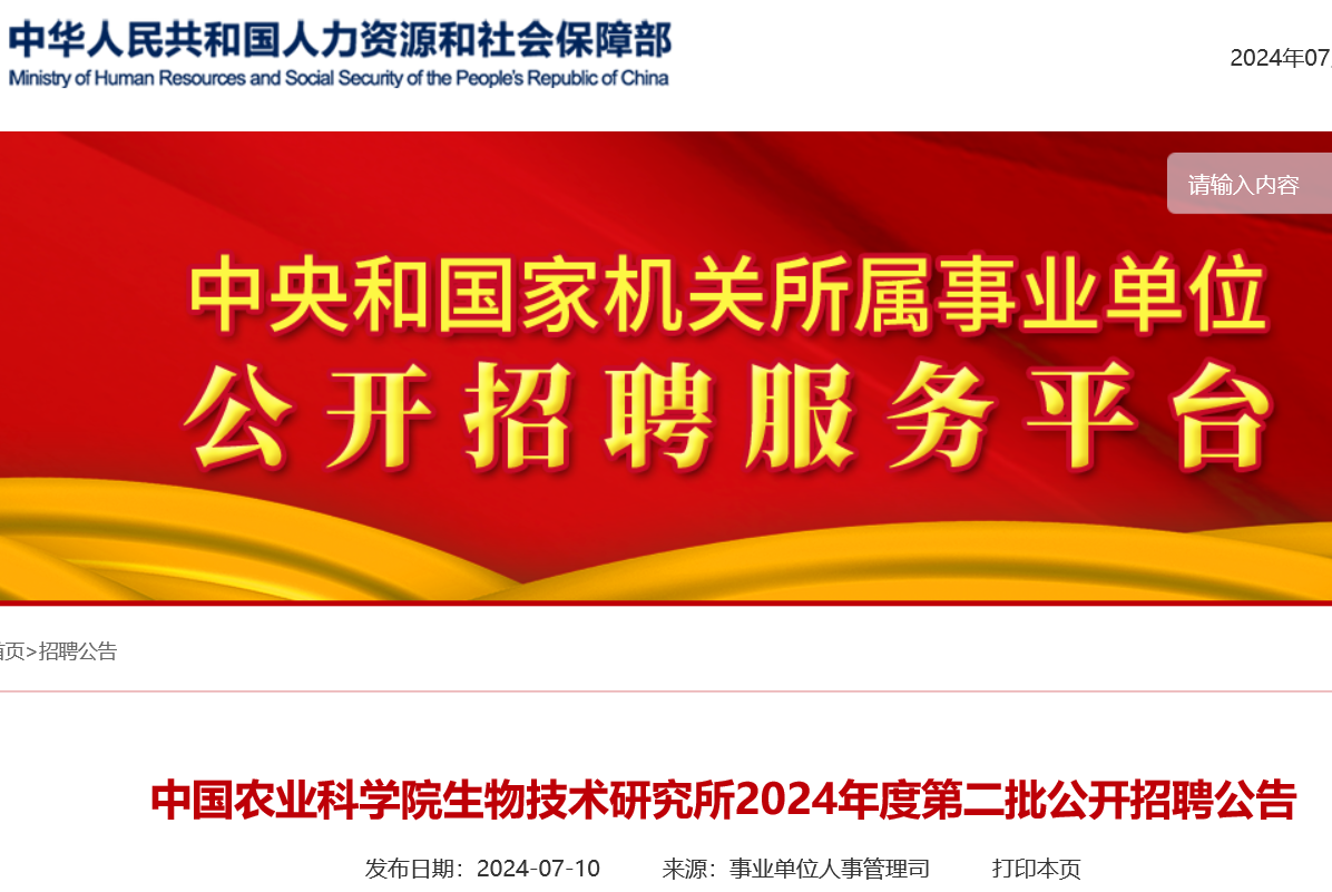 招聘信息发布文案_招聘信息最新招聘2024_招聘信息