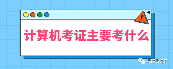 计算机专业的职场分析_计算机分析员_计算机事业分析