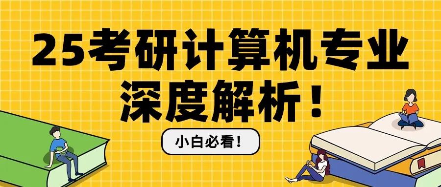 计算机分析师需要学什么_计算机分析员_计算机专业的职场分析