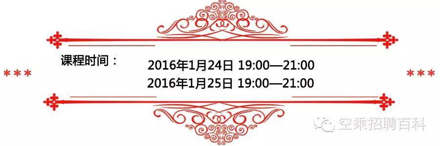 空乘专业面试技巧_面试技巧空乘专业知识_空乘面试技巧总结