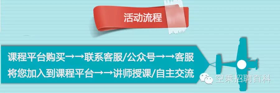 空乘面试技巧总结_面试技巧空乘专业知识_空乘专业面试技巧