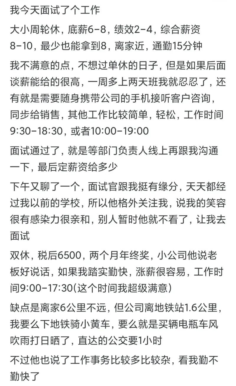 职场青年小李的单休生活：在快节奏社会中寻找属于自己的港湾