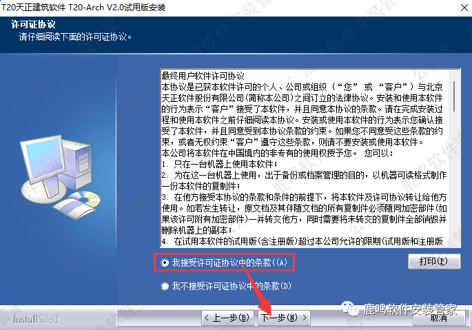 天正暖通软件教程_天正t20暖通教程_天正暖通基础教程