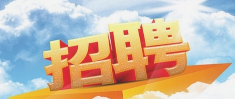 2024年吉安市永新县三湾红培中心劳务派遣工作人员招聘公告