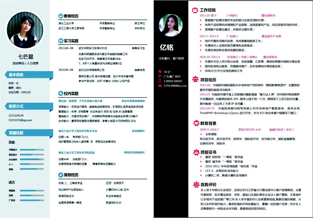 外企喜欢的简历模板_简历知乎模板外企会查吗_外企简历模板 知乎