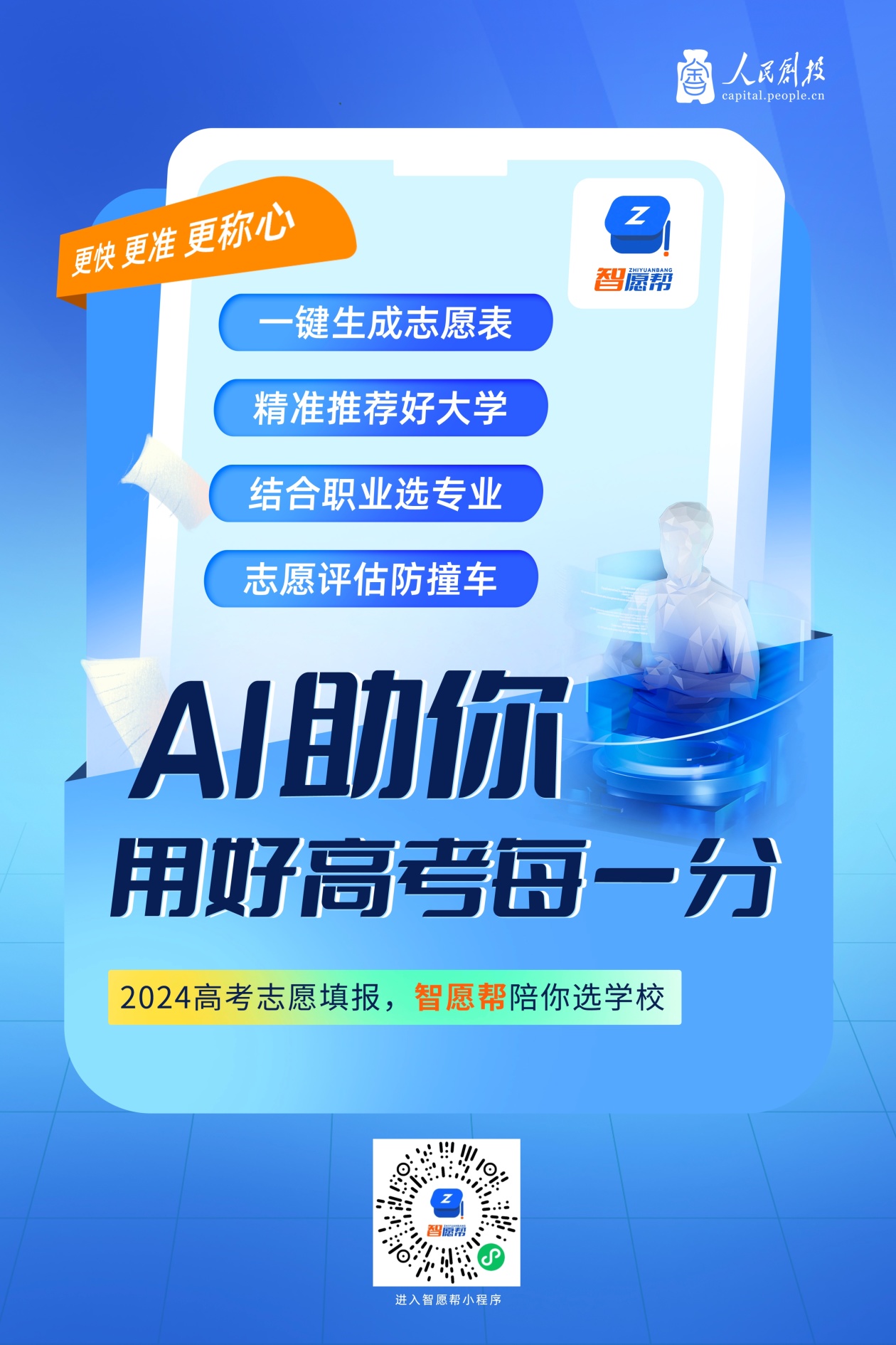 招聘 百日千万招聘专项行动推出电子通信、先进制造、生物医药行业专场招聘