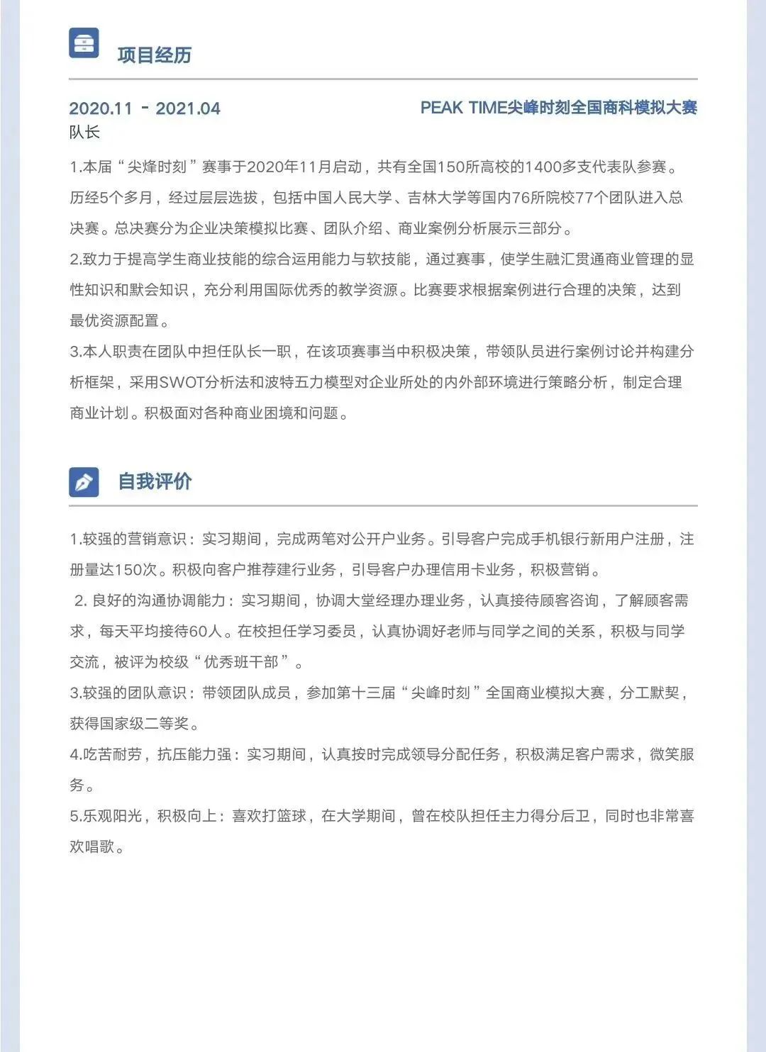 银行大堂经理面试视频_面试银行大堂经理怎么自我介绍_银行大堂经理面试技巧自我介绍