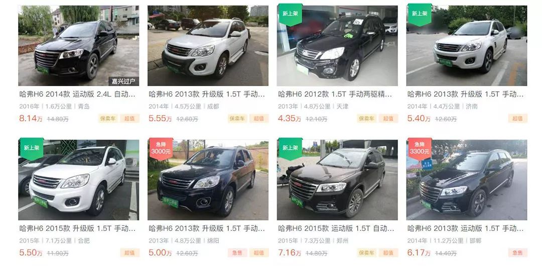 哈弗二手车_哈弗二手车2万左右_哈弗二手车能卖多少钱