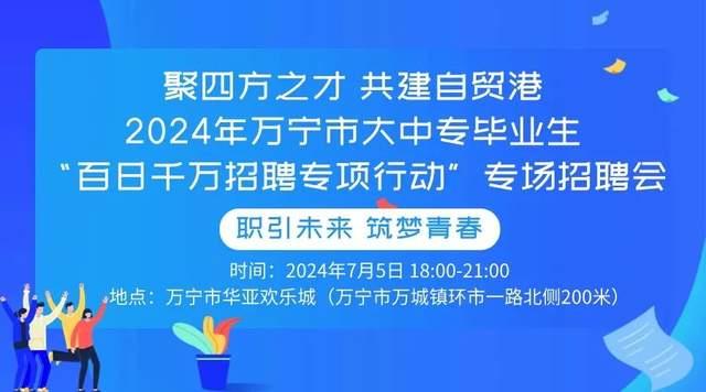 百日千万招聘专项行动推出专场招聘