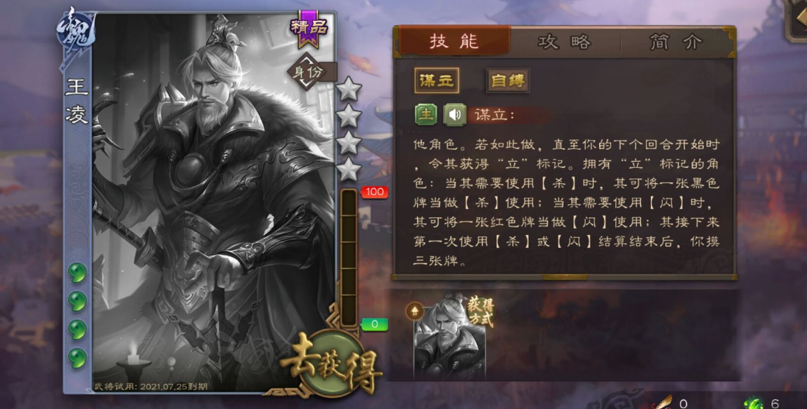 三国神将武将攻略_战三国神将技能_神将三国战法是什么