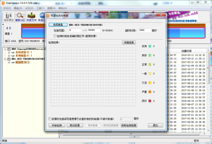 硬盘低级格式化软件_格式化低级硬盘软件有哪些_硬盘低级格式化软件下载