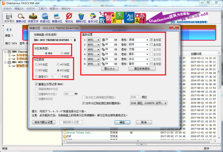 格式化低级硬盘软件有哪些_硬盘低级格式化软件下载_硬盘低级格式化软件