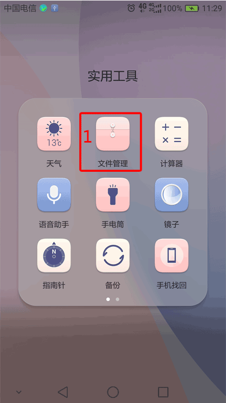 万能智能手环app_万能手环下载_智能手环万能软件