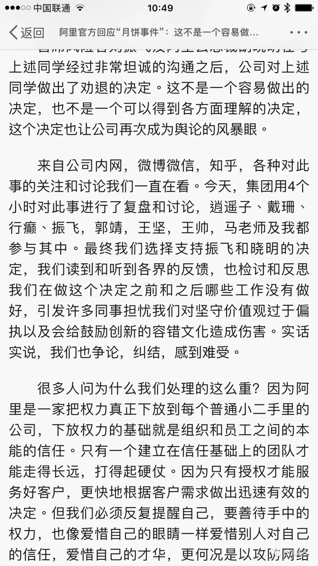 职场分手：离职场景的思考与共鸣，从杰克韦尔奇的赢说起