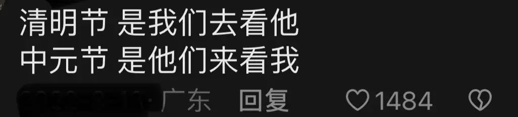 _中元节敢不敢出门_中元节很害怕怎么办