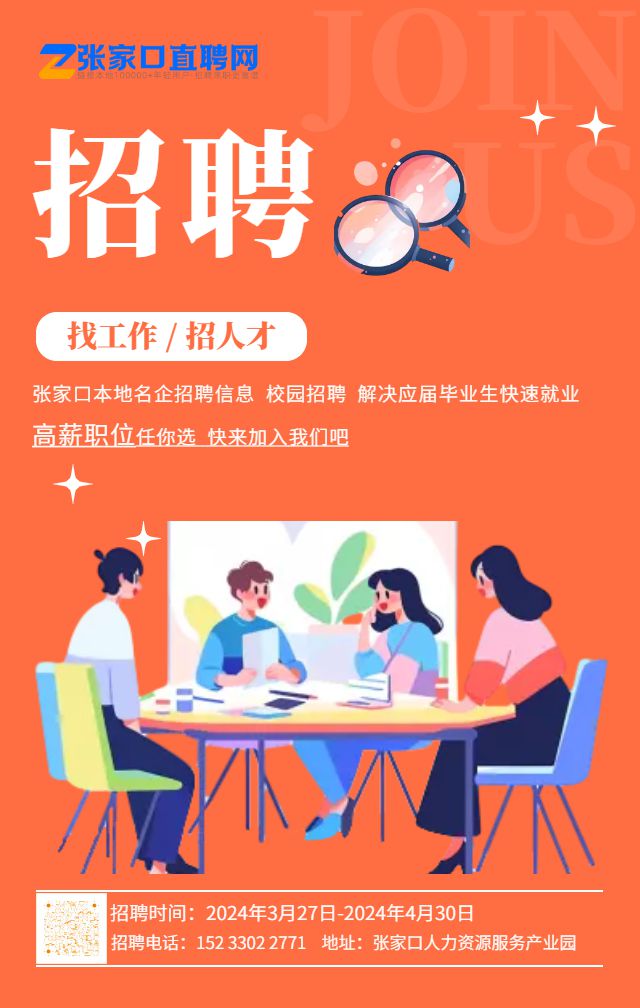 招聘58同城找工作_招聘平台免费_招聘