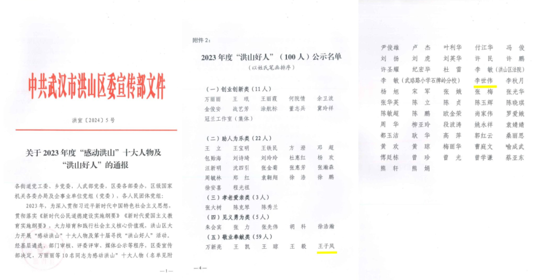 武汉家政公司洪山区_洪山区家政公司哪家好_洪山家政公司电话