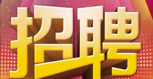 招聘软件免费发布职位_招聘_招聘平台免费