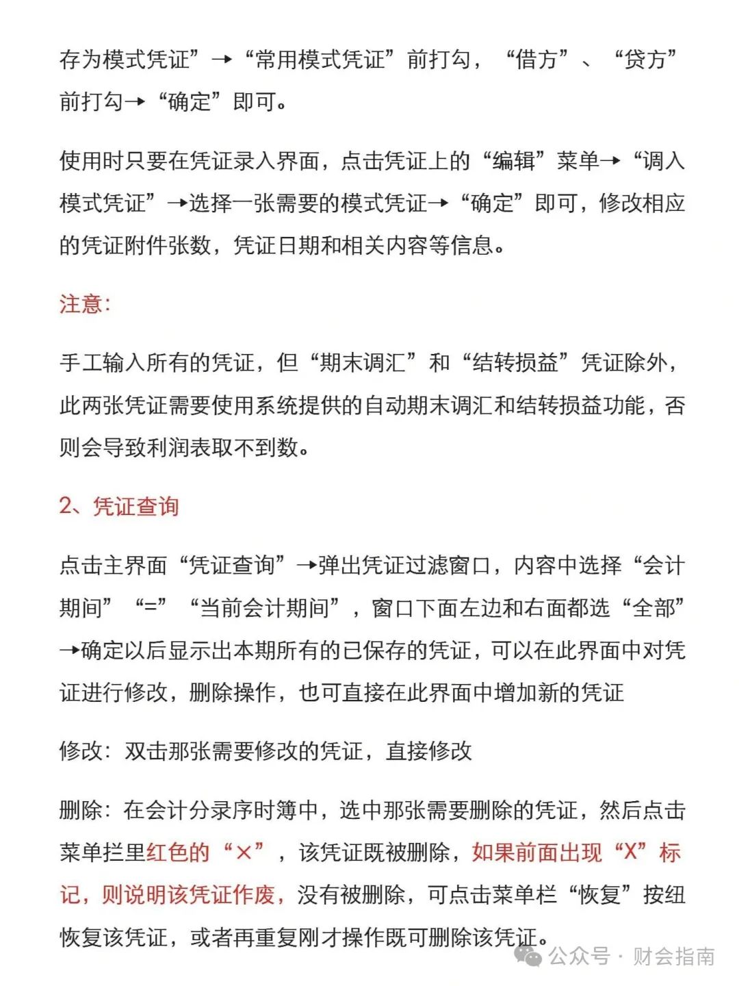 金蝶kis专业版教程_金蝶软件教程_金蝶k3视频教程