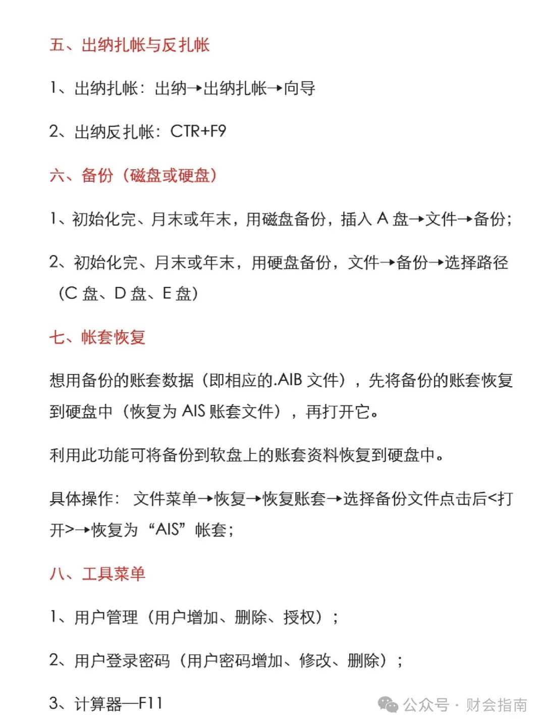 金蝶软件教程_金蝶k3视频教程_金蝶kis专业版教程