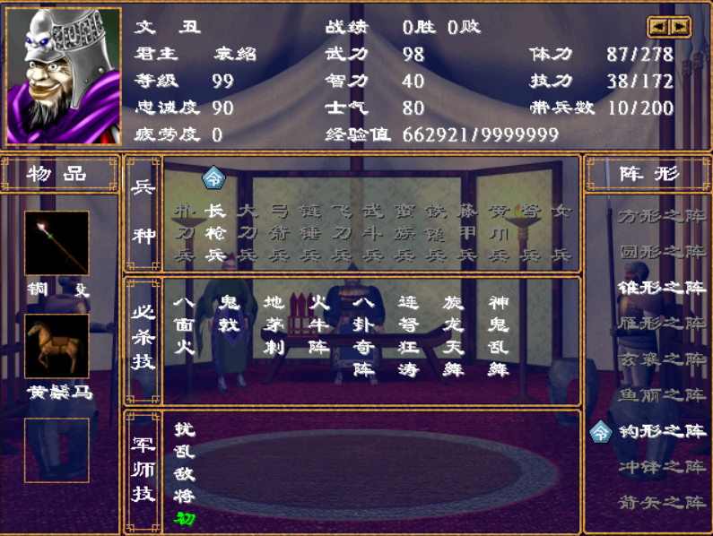 三国群英传 4 5_三国群英传4567区别_三国群英传456哪个好玩