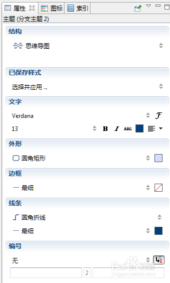 思维导向图软件_导思图怎么画_思维导图软件教程