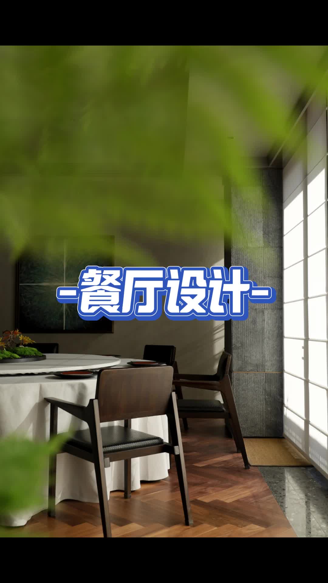 餐饮店装修效果_效果装修餐饮店名字大全_装修设计餐饮店