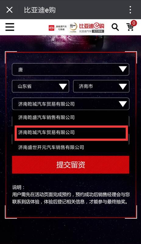 济南比亚迪汽车工业园招工简章
