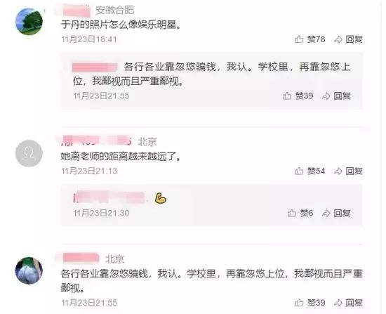 于丹心灵鸡汤语录_心灵鸡汤于丹_于丹心灵鸡汤事件