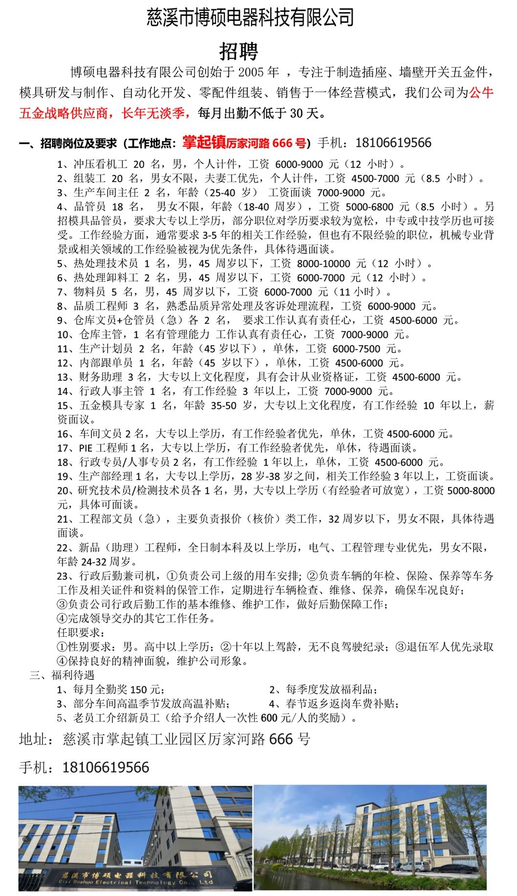 招聘信息发布平台_招聘信息发布文案_招聘信息