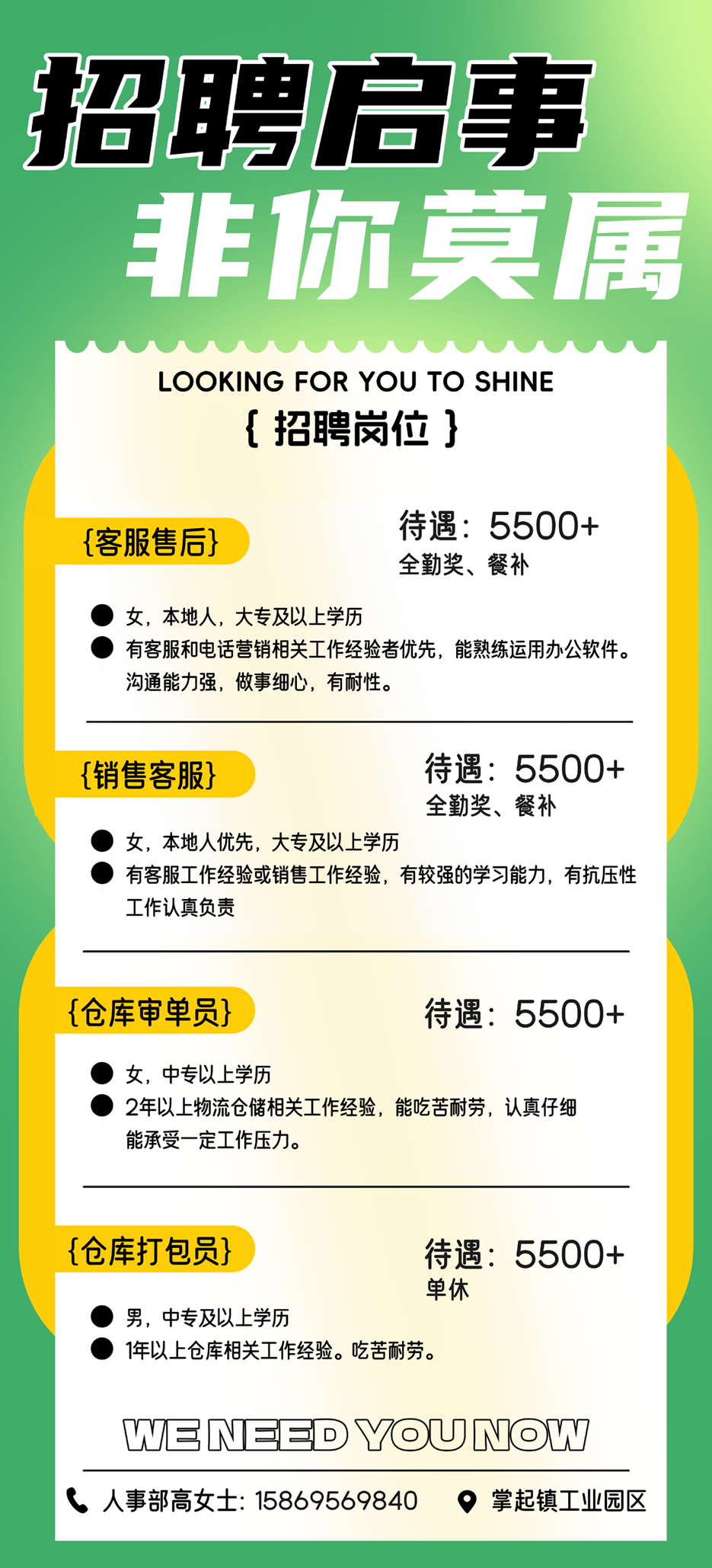 招聘信息_招聘信息发布文案_招聘信息发布平台