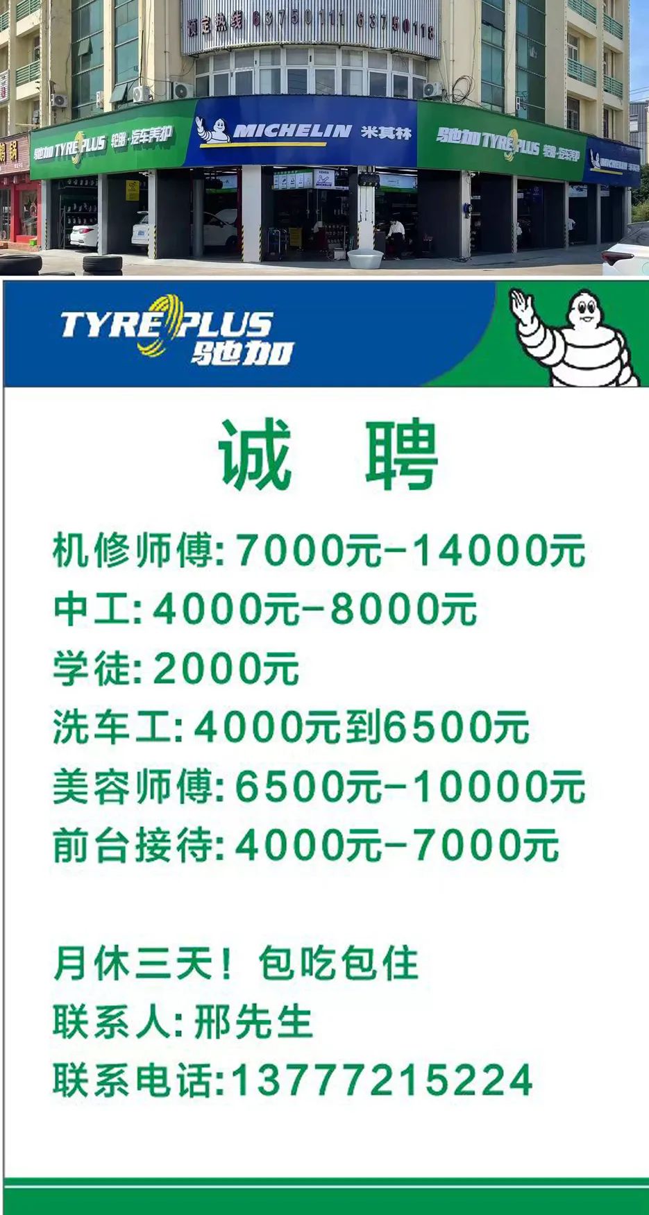 招聘信息发布文案_招聘信息_招聘信息发布平台