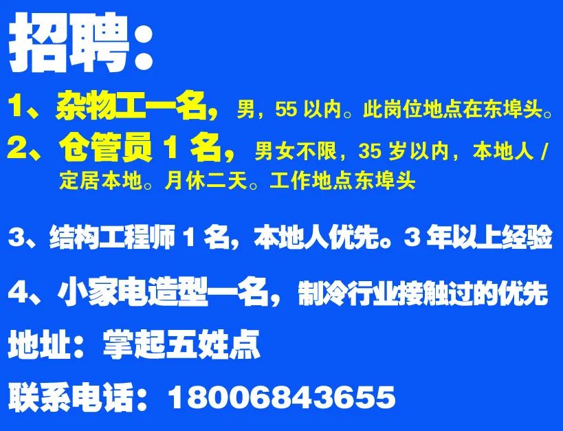 招聘信息发布平台_招聘信息_招聘信息发布文案