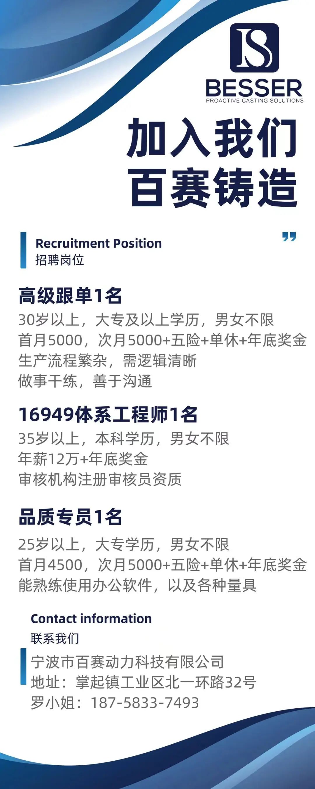 招聘信息发布文案_招聘信息发布平台_招聘信息