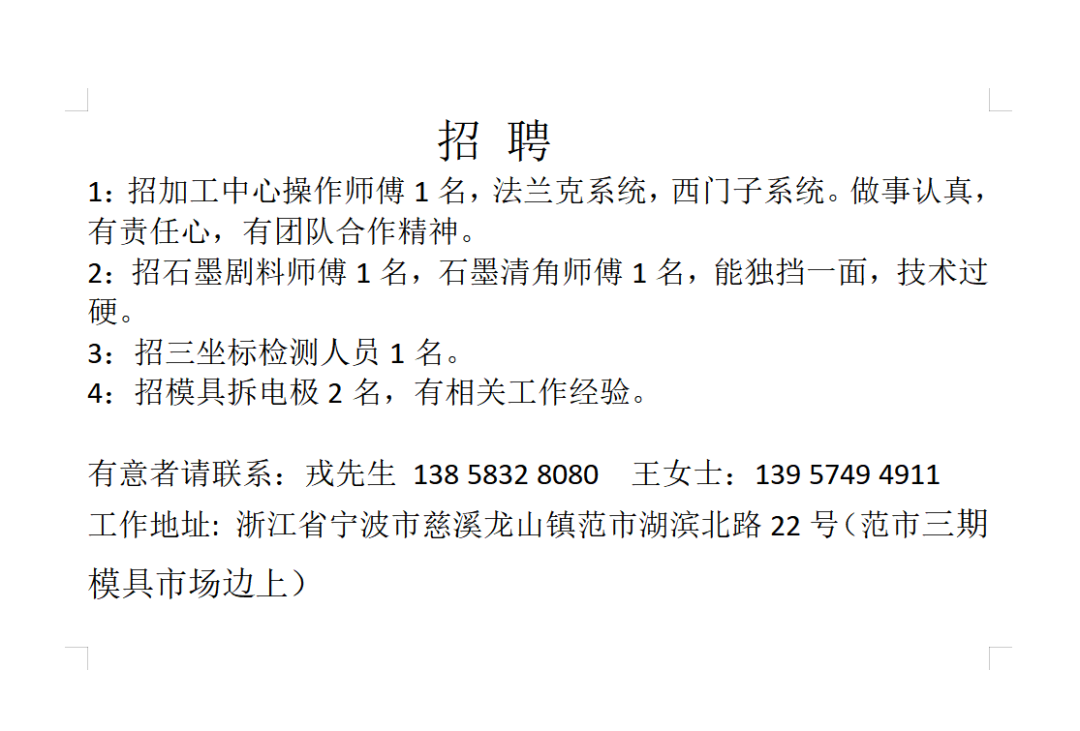 招聘信息发布文案_招聘信息_招聘信息发布平台