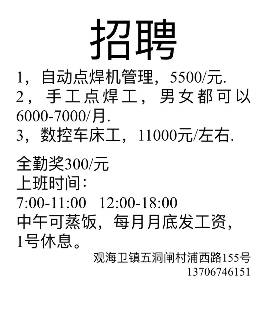 招聘信息_招聘信息发布平台_招聘信息发布文案